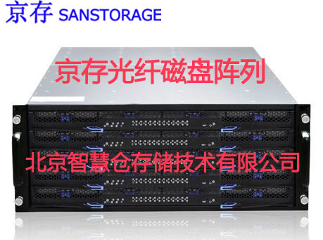 蘋(píng)果4K高清非編　京存光纖XSAN共享
