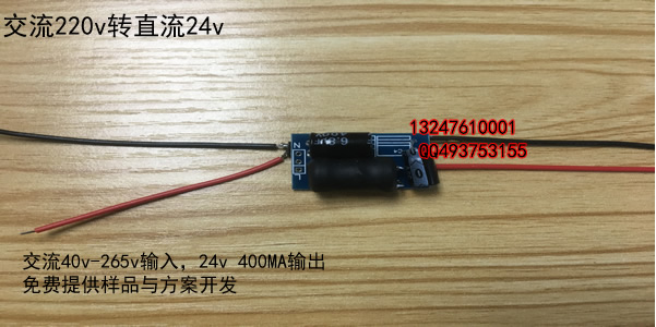 交流220v轉(zhuǎn)直流24v