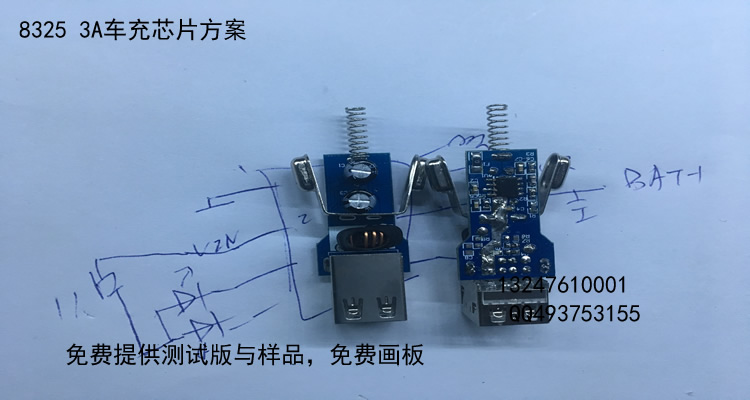 8325 s1001車充芯片