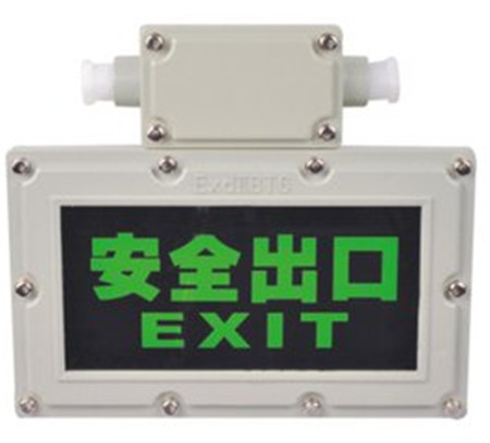防爆防腐應(yīng)急出口燈