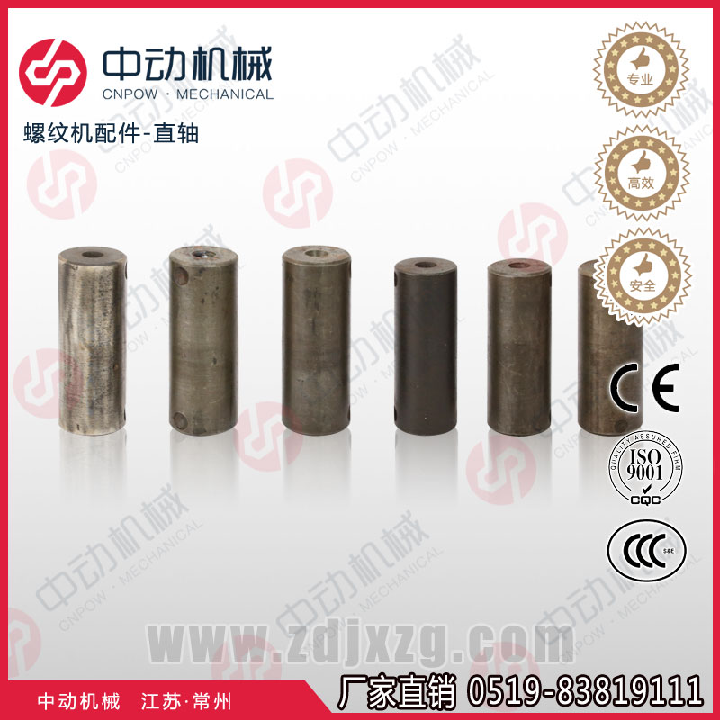 鋼筋滾絲機專用直軸批發(fā) 工程建筑機械配件 套絲機直軸供應(yīng)