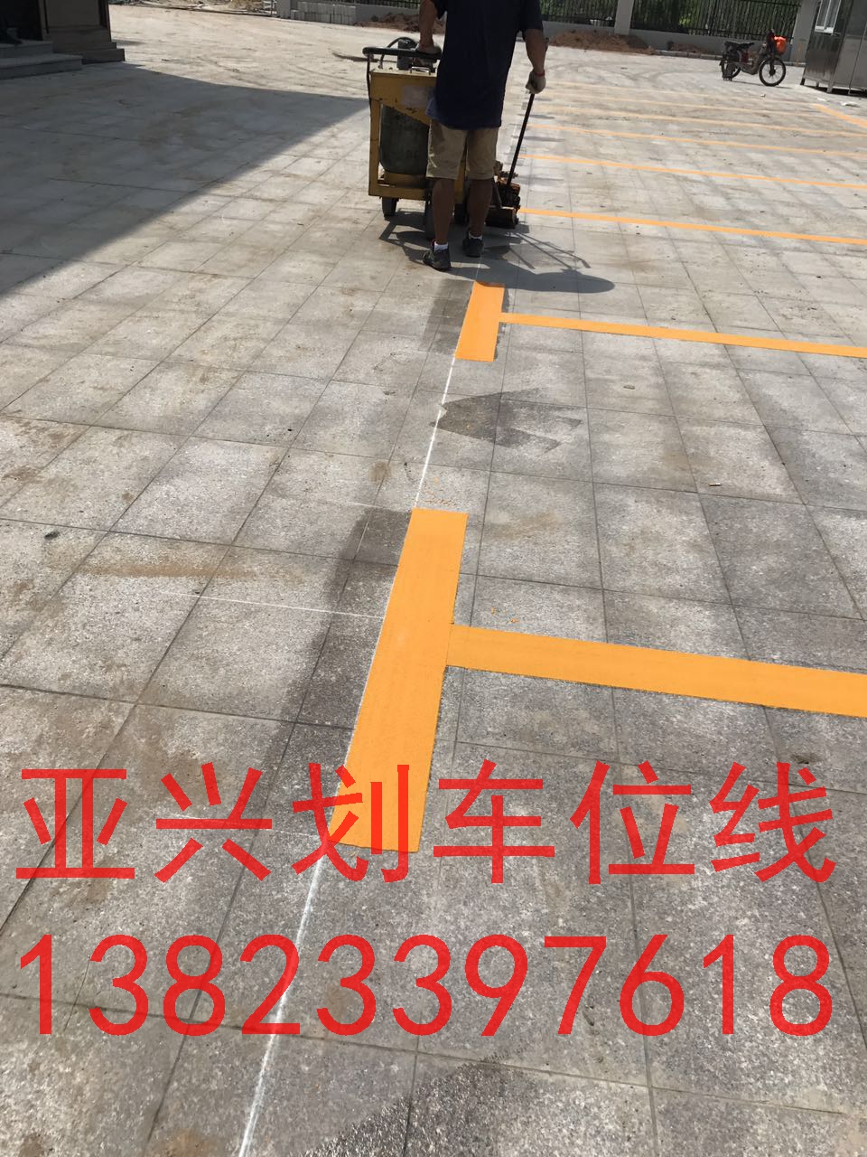 找深圳馬路劃線多少錢 首選亞興交通 專業(yè)的團隊十年的施工經(jīng)驗