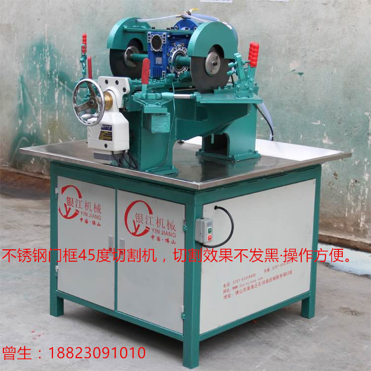 珠海不銹鋼門框45度切割機(jī)廠家-不銹鋼管自動沖孔機(jī)如何操作