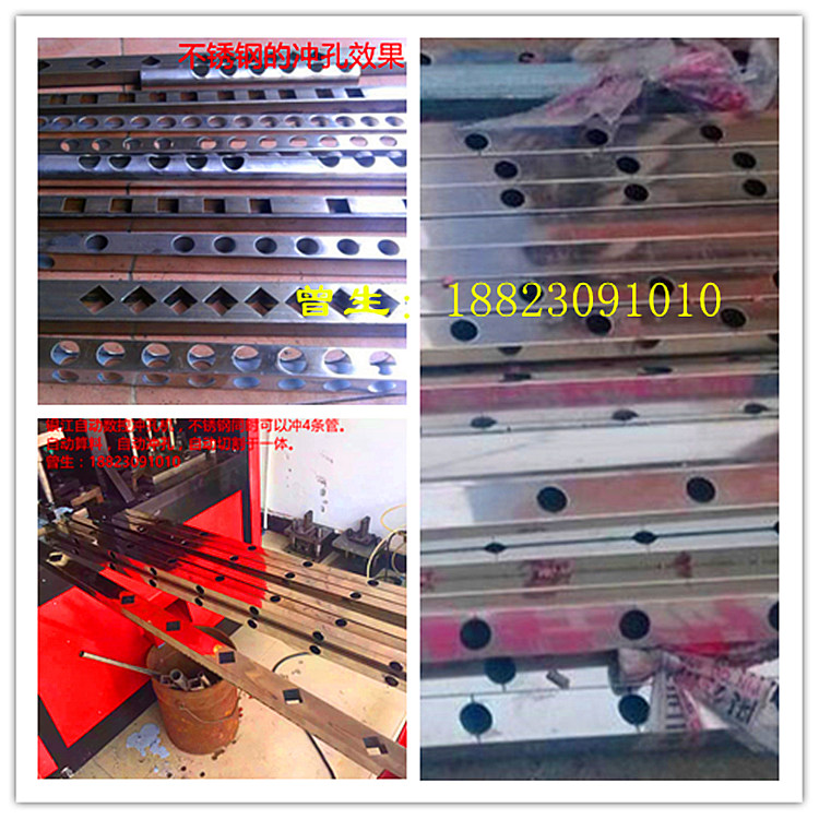 不銹鋼建筑管材沖孔機(jī)，珠海工業(yè)槽鋼自動(dòng)沖孔機(jī)，廠家直銷工業(yè)焊管沖孔