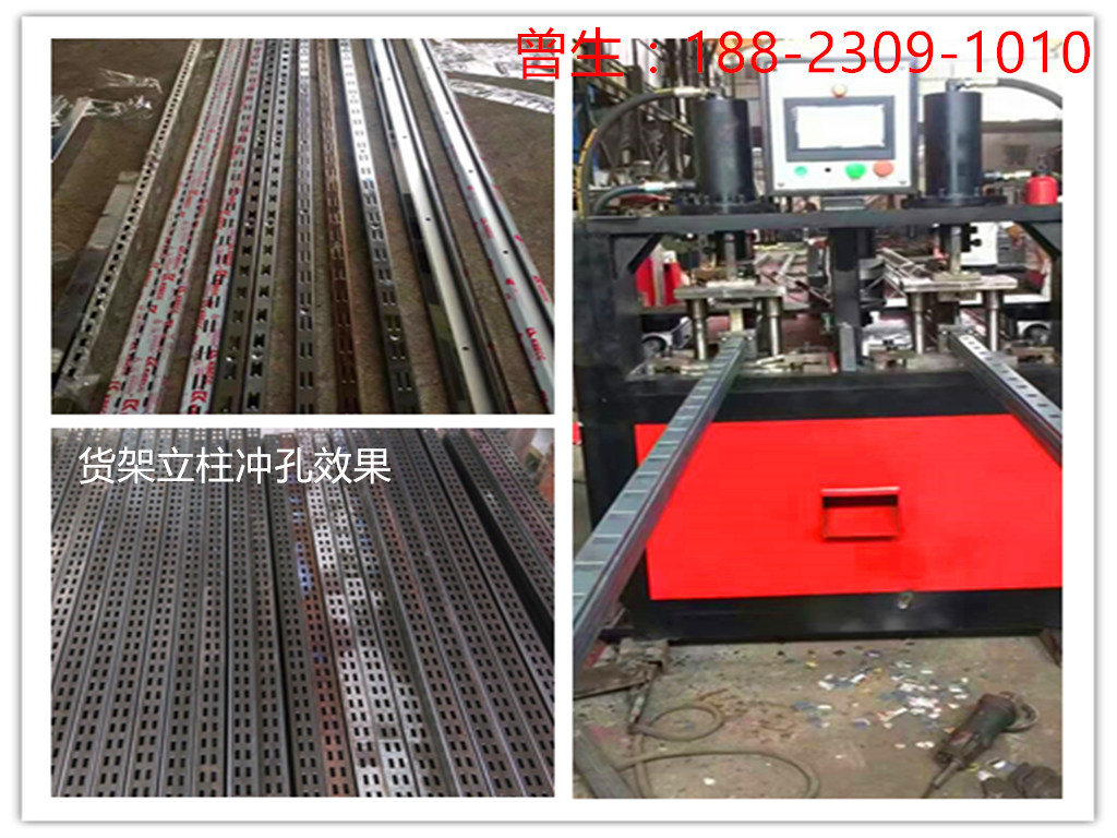 香港銀江自動(dòng)沖孔機(jī)廠家-不銹鋼自動(dòng)沖孔機(jī)優(yōu)惠促銷(xiāo)
