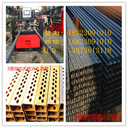 天津不銹鋼自動(dòng)沖孔機(jī)（圖）-管材自動(dòng)沖孔機(jī)-沖孔機(jī)性?xún)r(jià)比-沖孔機(jī)配