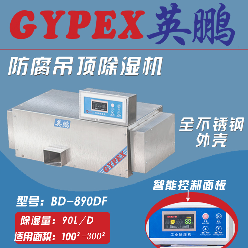 天津防爆電器廠家