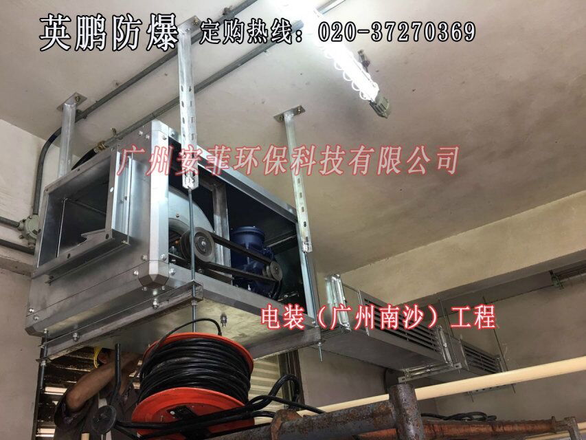 餐飲行業(yè)防爆風管空調(diào)，GYPEX英鵬防爆風管機