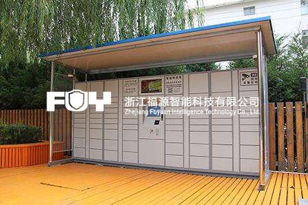 學(xué)校存包柜學(xué)?？爝f柜及寢室快遞柜的困境-浙江福源
