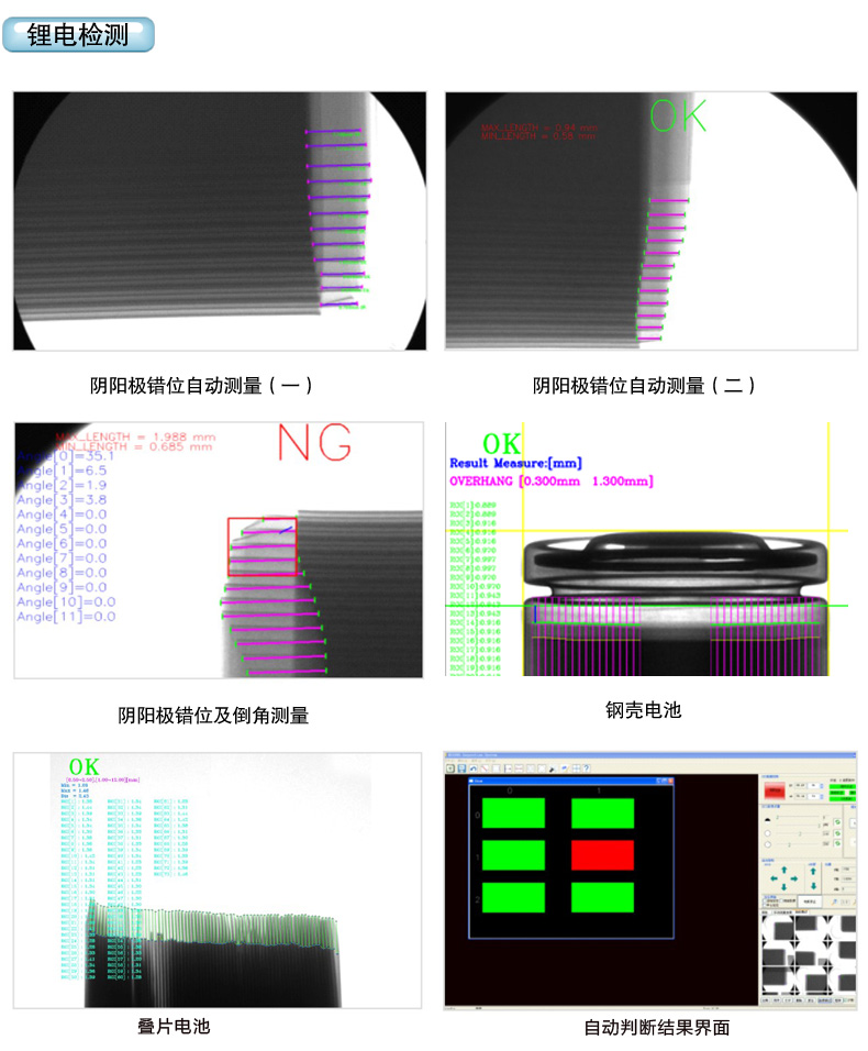 愛思達鋰電池 X光正業(yè)國產(chǎn)X-RAY檢測設(shè)備
