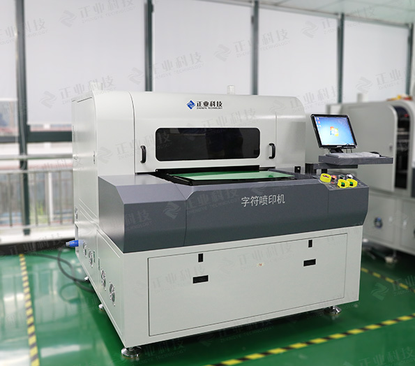 復合基板字符噴印機覆銅板字符噴印機