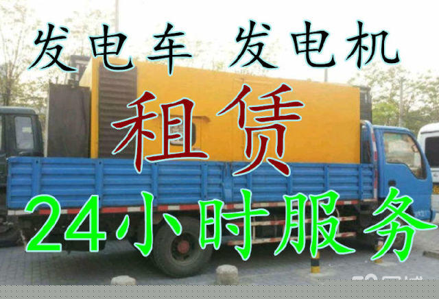 伊金霍洛旗500千瓦發(fā)電機(jī)租賃=誠信商家