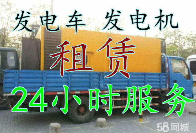 山陽進口發(fā)電機出租=誠信商家