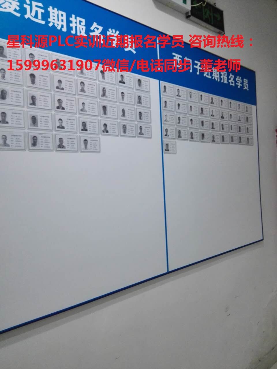 學(xué)PLC哪里好  深圳星科源專(zhuān)業(yè)培訓(xùn)快速拿證放心省心之首選