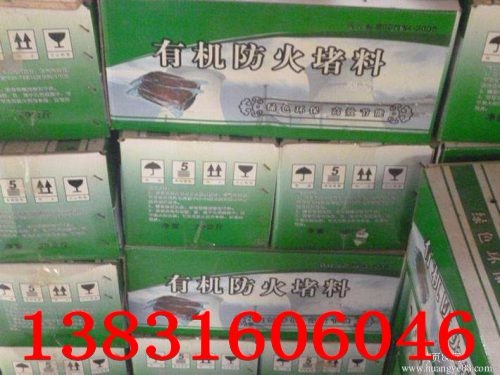 山西有機防火膠泥廠址