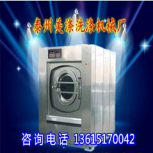 美滌廠家直銷100KG全自動工業(yè)水洗機(jī) 工業(yè)烘干機(jī) 水洗房設(shè)備