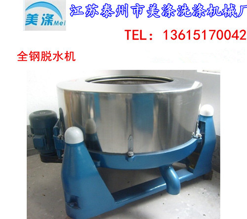 專業(yè)生產(chǎn)低噪無震離心脫水機 大型甩干機 衣物脫水機