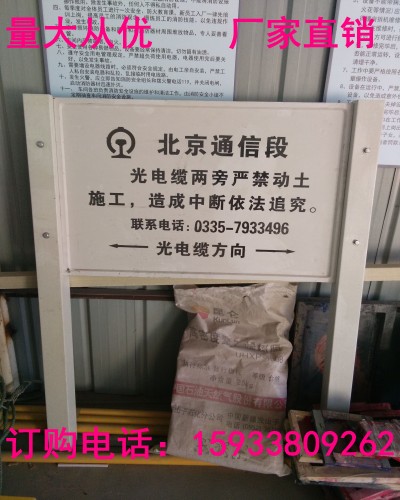 供應(yīng)玻璃鋼警示牌@電力警示牌價(jià)格@警示牌廠(chǎng)家