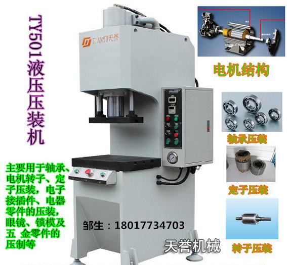 江蘇四柱兩板油壓機(jī)，四柱小型油壓機(jī)生產(chǎn)商