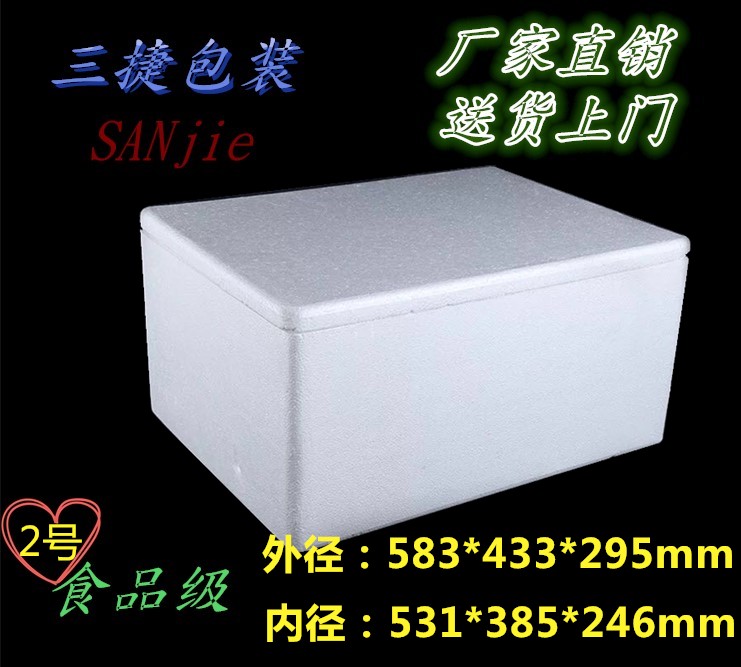漳州泡沫箱廠(chǎng)
