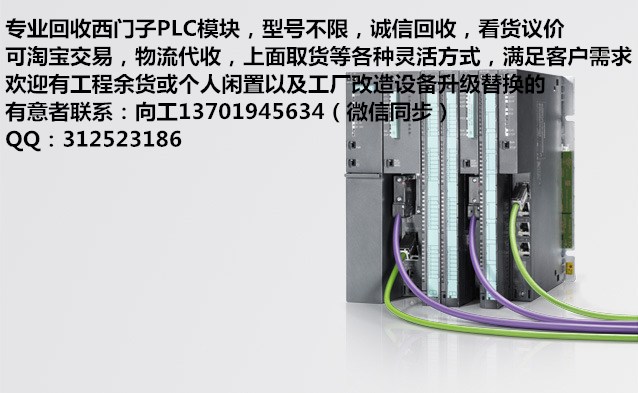 大理白族哪里高價(jià)回收西門子模塊
