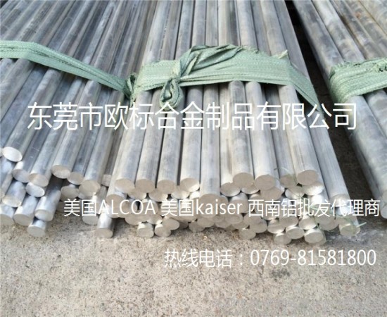 3003國標(biāo)鋁棒