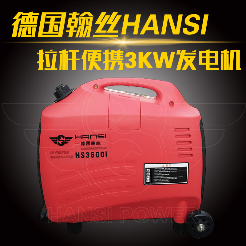 3千瓦小型便攜式汽油發(fā)電機(jī)