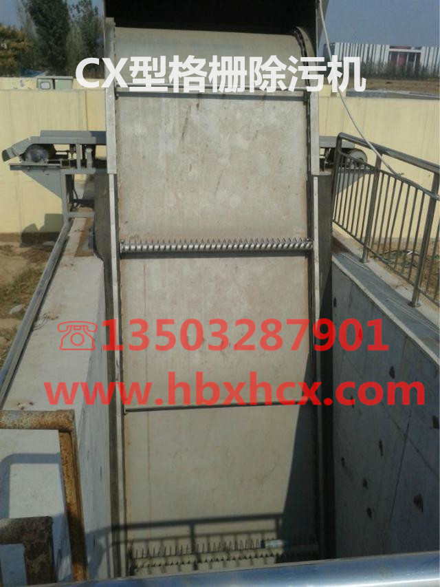 清污機(jī)|回轉(zhuǎn)式清污機(jī)|抓斗清污機(jī)|耙齒清污機(jī)
