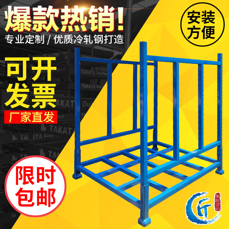 倉(cāng)儲(chǔ)貨架 巧固架 金屬定制鋼托盤可代替貨架用堆垛架堆疊架堆高架