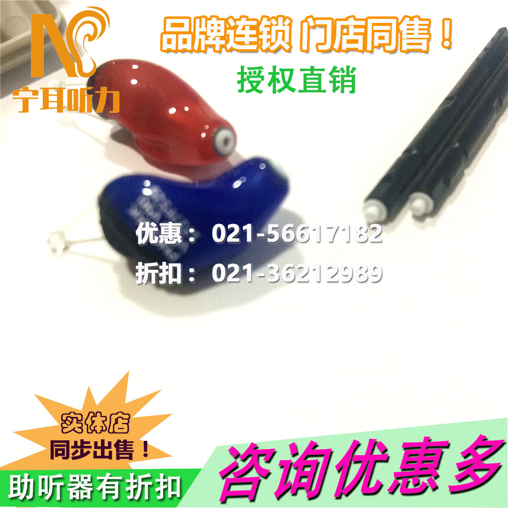 虹口助聽器正規(guī)授權店/寧耳