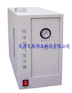 純凈空氣發(fā)生器最新價格