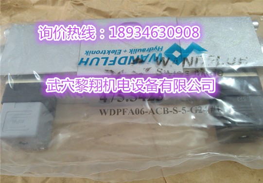 萬福樂液壓閥AS22100b-G24