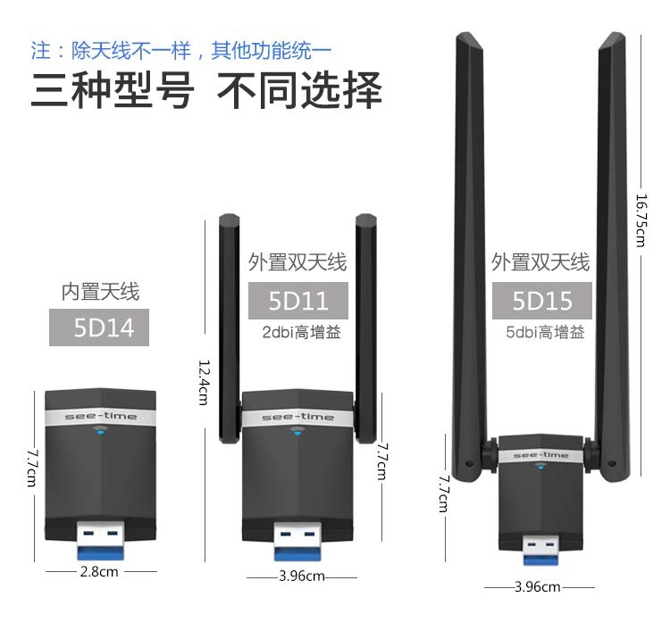 雙頻2.4G 5.8G無(wú)線網(wǎng)卡 高速1200M無(wú)線網(wǎng)卡 千兆網(wǎng)卡