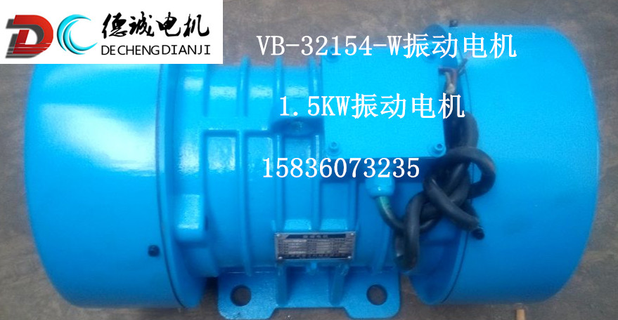 VB-32154-W振動電機