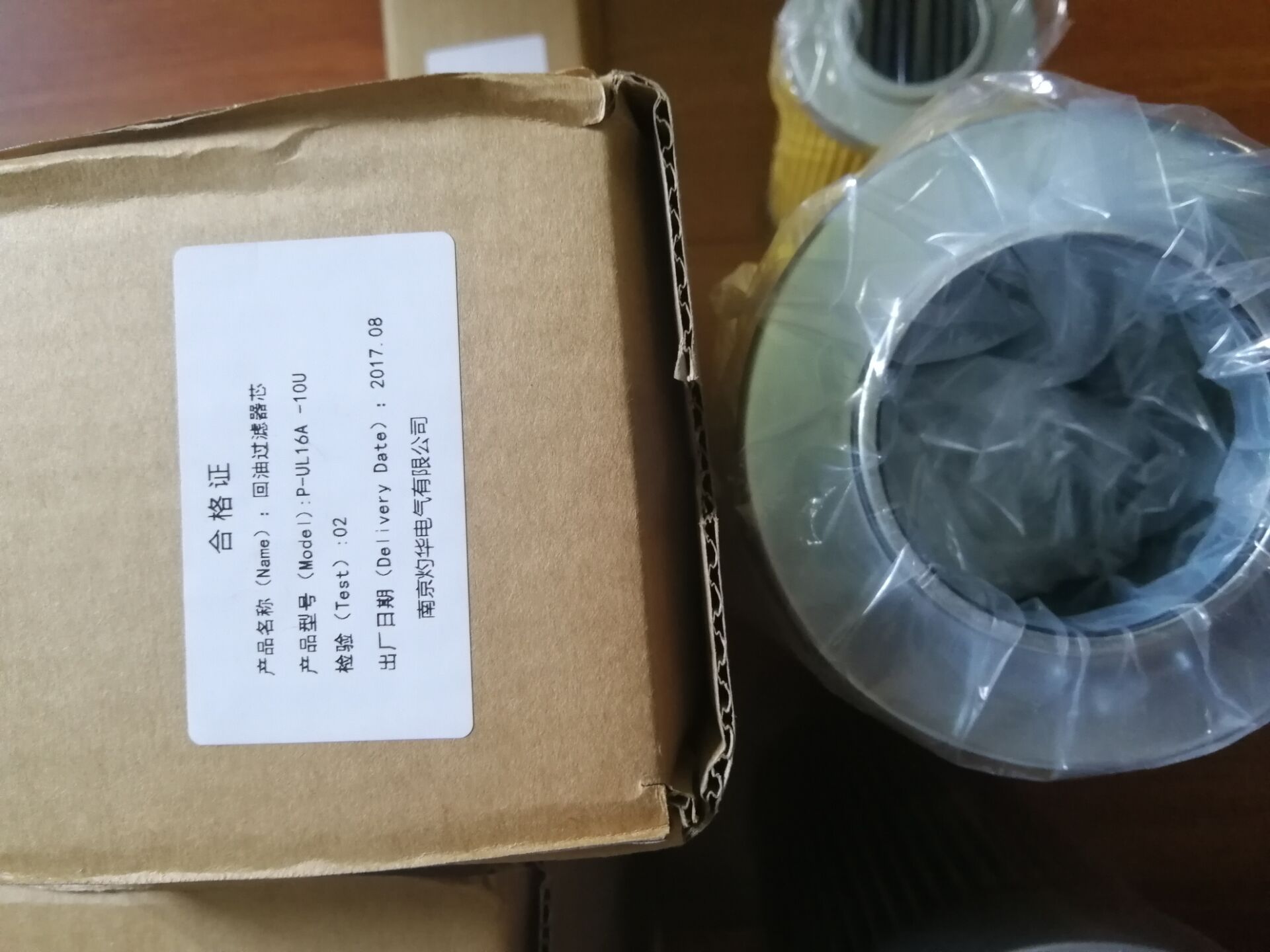 南京灼華P-UL-16A-10U回油過(guò)濾器芯，物美價(jià)廉