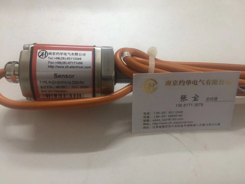 RHZH-M1910-YA-Z002-R01位置傳感器