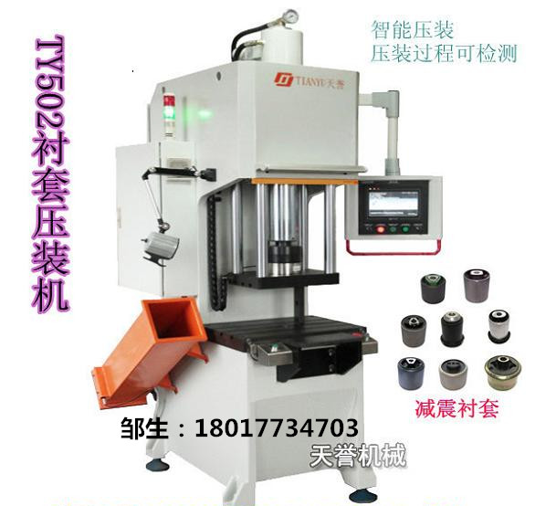 供應(yīng)數(shù)控壓裝機|數(shù)控壓裝機價格|數(shù)控壓裝機廠家