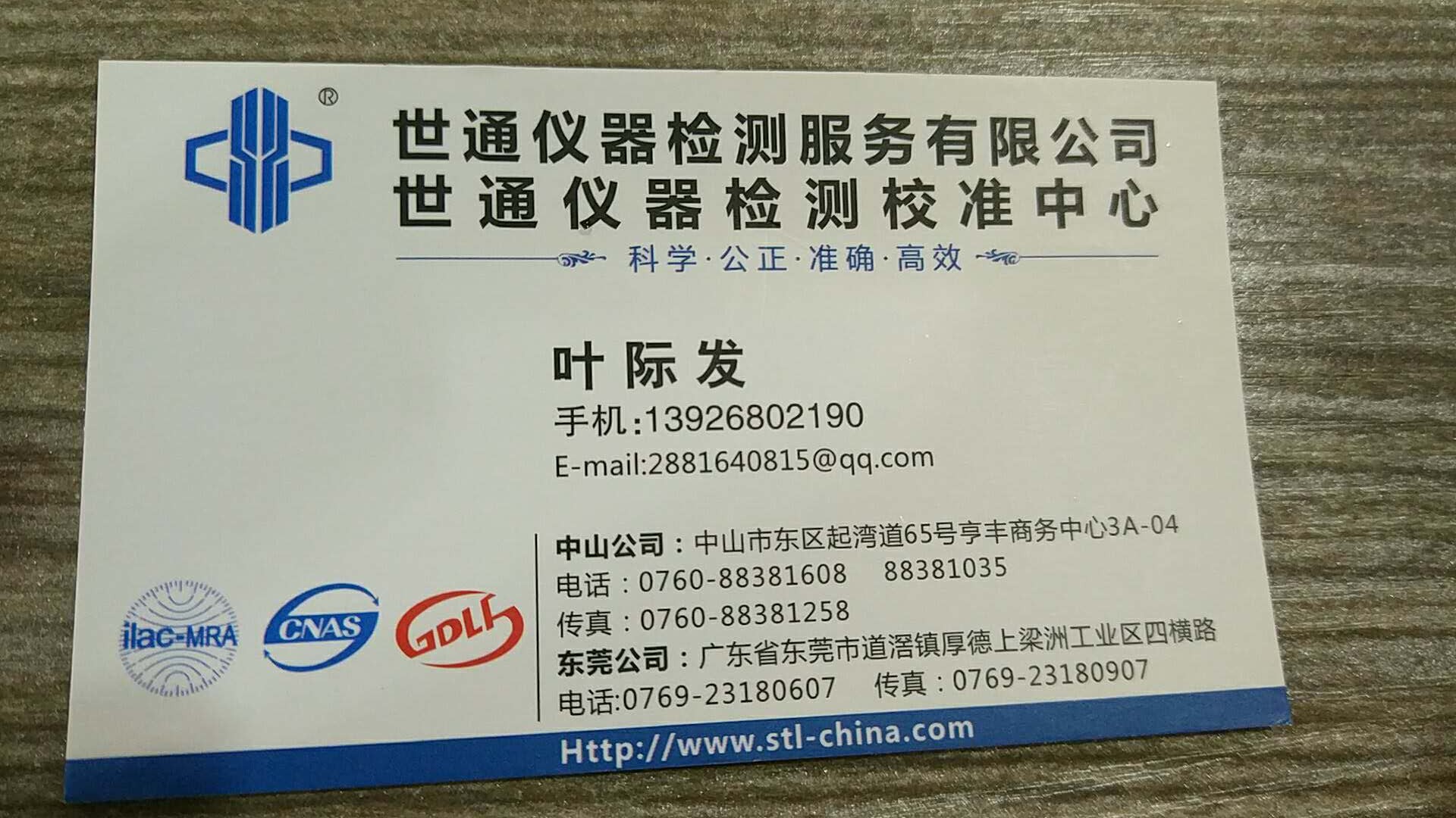 東莞百分表校準(zhǔn)計(jì)量實(shí)驗(yàn)室