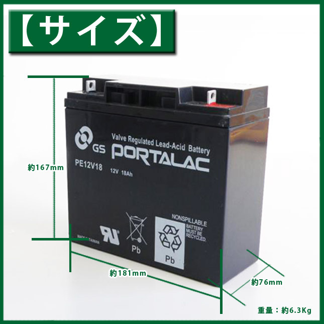 GS.PORTALAC蓄電池PE12V4.5A 12V4.5AH