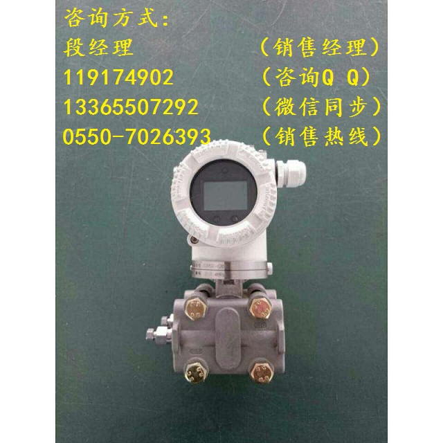 BRT3051T絕壓變送器價格