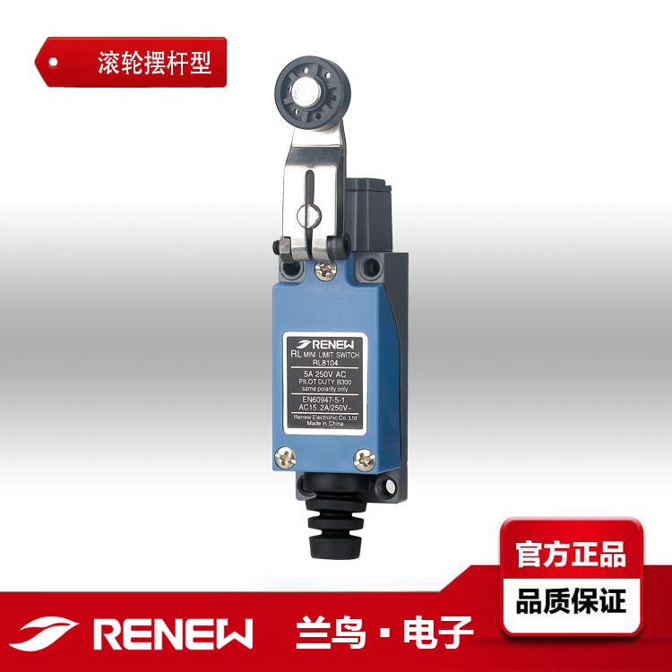 RENEW蘭鳥(niǎo)RL8104微動(dòng)限位開(kāi)關(guān)RL8104