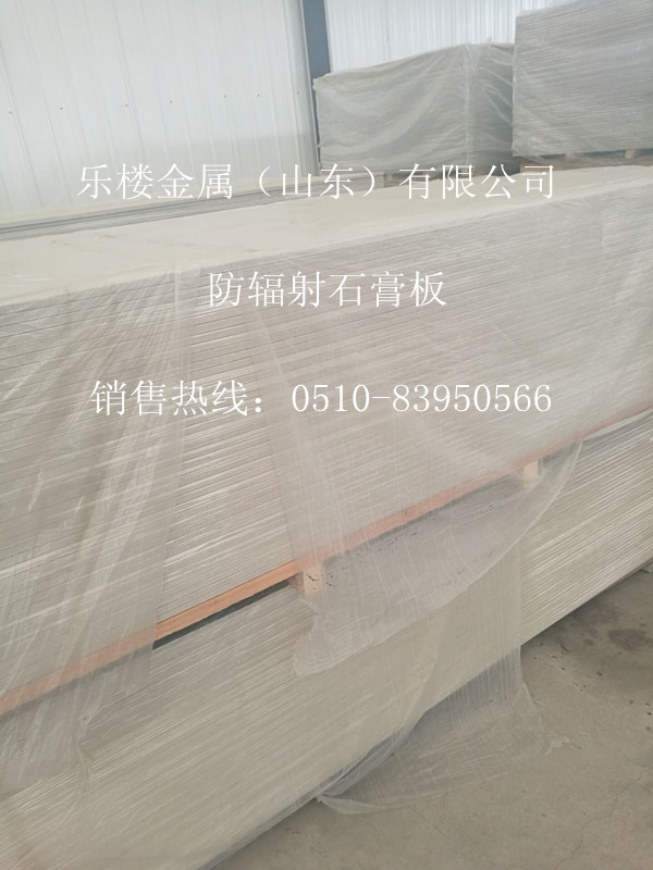 牙科防輻射石膏板價格報價