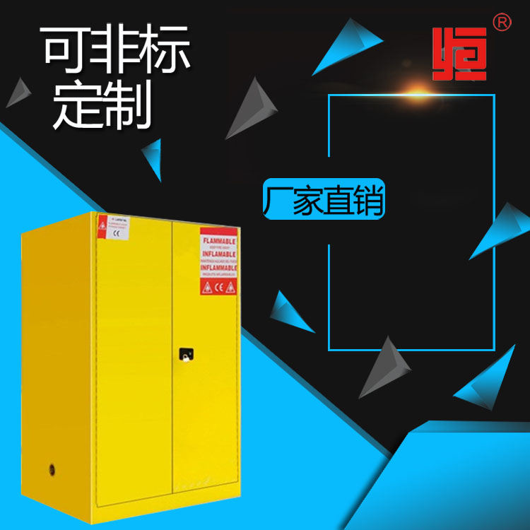 無錫安全柜專業(yè)生產(chǎn)廠家現(xiàn)貨直銷