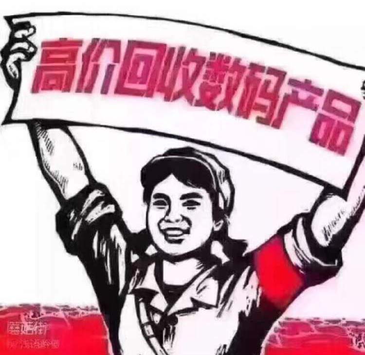 重慶江北區(qū)回收oppo,vivo,華為，三星，小米，魅族手機回收二手機