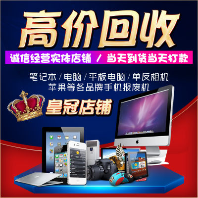 為您提供美圖T8、美圖M8、美圖M6s、美圖M6、美圖V4s回收重慶站