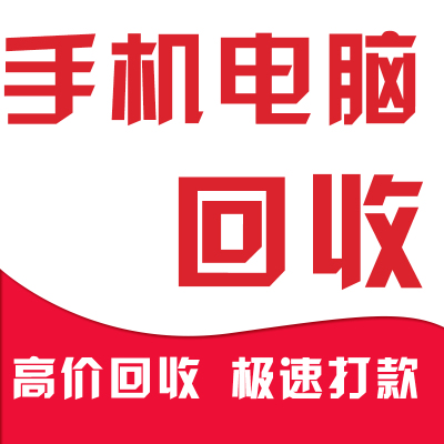 典當(dāng)置換服務(wù) 重慶九大區(qū)手機(jī)回收二手iphone8，二手手表服務(wù)