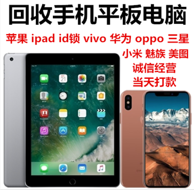 上清寺、石油路回收二手蘋果筆記本舊電腦二手機器三星聯(lián)想戴爾小米華為電腦