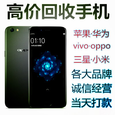 重慶回收手機(jī)二手蘋果一加華為IPAD小米OPPO三星VIVO美圖魅族舊機(jī)