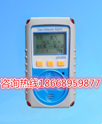 kp826型四合一氣體檢測儀 便攜式多種氣體檢測儀