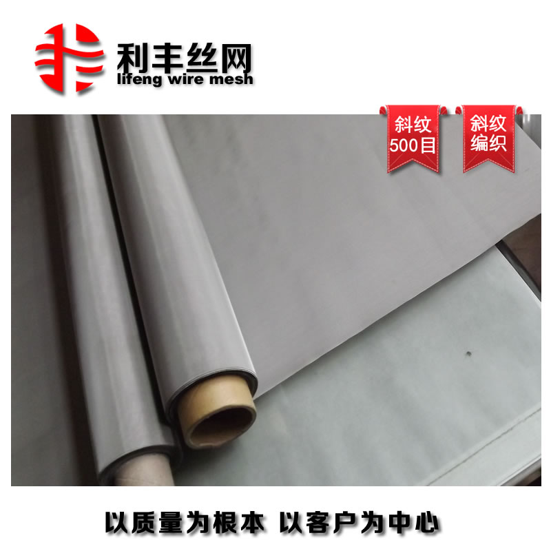 粉末篩網(wǎng) 不銹鋼絲網(wǎng)  生產(chǎn)廠家